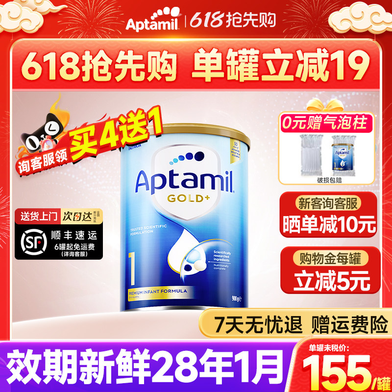 爱他美澳洲金装1段奶粉新生儿婴儿牛奶粉旗舰店