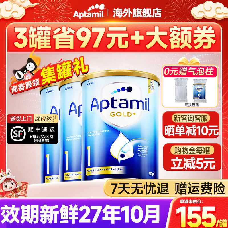 【淘金币大额抵】爱他美澳洲金装1段新生儿婴儿牛奶粉进口*3罐装