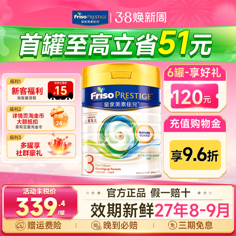 3罐装*港版皇家美素佳儿3段港版婴儿宝宝三段牛奶粉低聚乳糖800g
