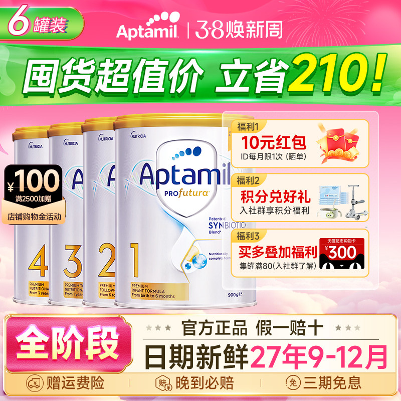 【6罐】爱他美澳洲白金2段铂金装婴幼儿奶粉澳爱白金可购134段