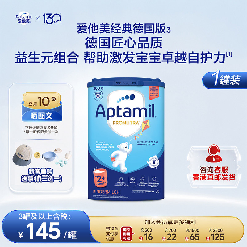 【直邮】德爱经典奶粉2+段