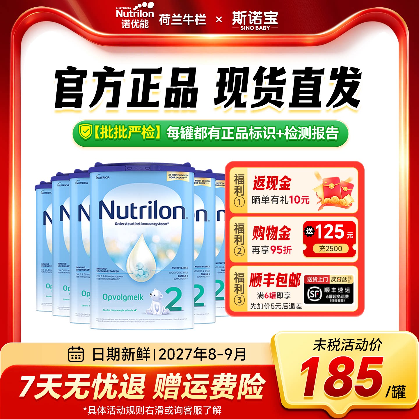 【6罐整箱】荷兰牛栏奶粉二段