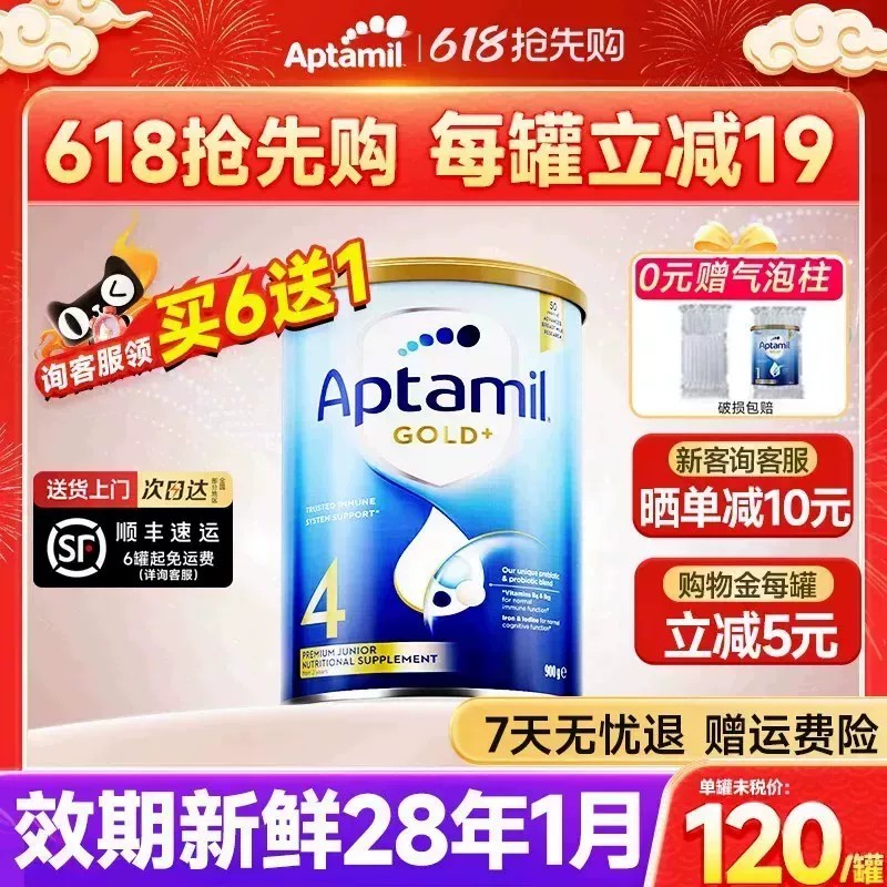 澳洲爱他美金装4段牛奶粉爱他婴儿新西兰旗舰店。