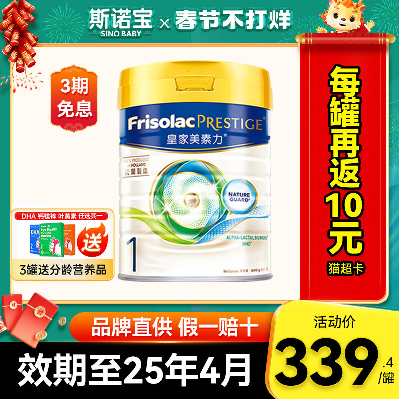 港版皇家美素佳儿1段婴儿奶粉新生美素力婴幼儿一段有2/3段二三段