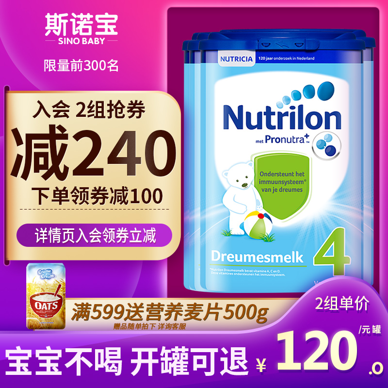 荷兰牛栏4段婴儿宝宝配方牛奶粉原装进口诺优能四段4罐装可购3段