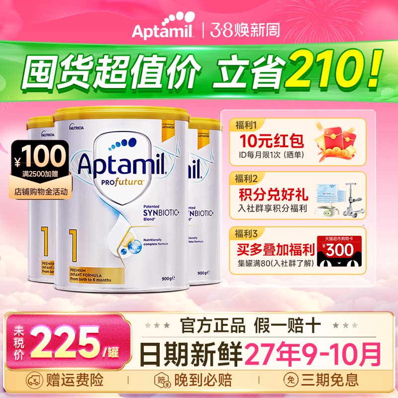 【3罐装】澳洲爱他美白金版1段铂金婴幼儿牛奶粉澳爱白金1段有2段