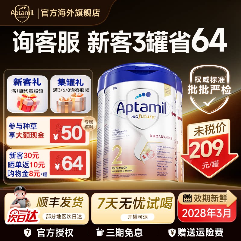 3罐装*德国爱他美2段铂金白金版婴幼儿宝宝爱他奶粉2段
