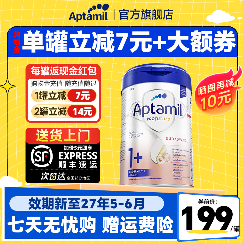 爱他美德国白金版1+段加儿童奶粉德爱白金1+官方正品1岁以上800g