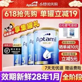澳洲爱他美金装1牛奶粉阶段婴幼儿新西兰2进口34段官方旗舰店