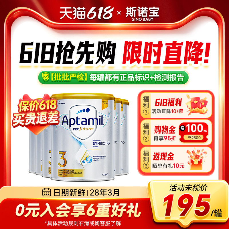澳洲爱他美3段白金版婴幼儿童奶粉澳爱白金3三段官方旗舰店*6罐