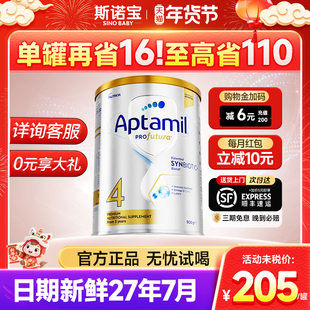 【上新立减】爱他美澳洲白金4段铂金装婴儿奶粉儿童澳爱白金4段