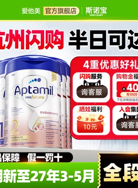 【杭州闪购半日达】德爱白金版pre奶粉爱他美德国白金版12+段正品