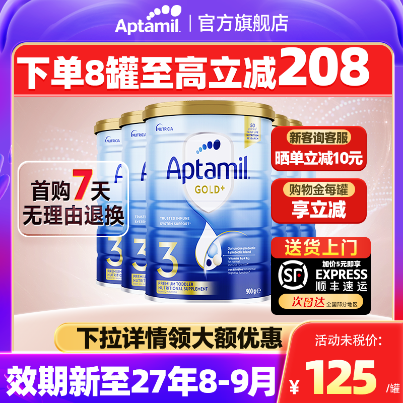 澳洲爱他美金装3段奶粉婴幼儿新西兰进口爱他金装三段奶粉*6罐装