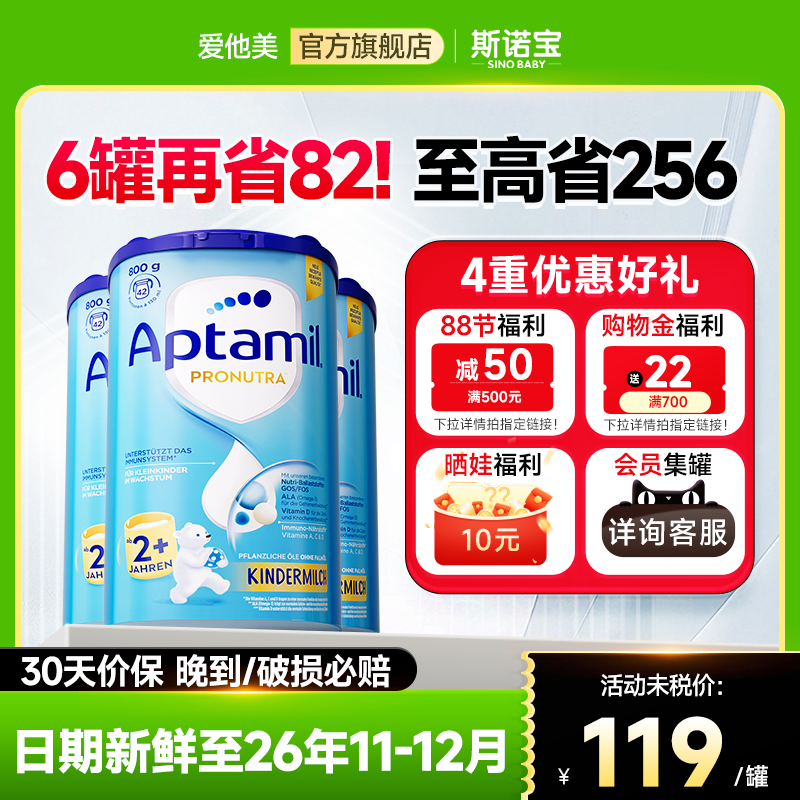 【3罐】德国爱他美2+段经典版奶粉宝宝儿童配方奶粉蓝罐2岁以上