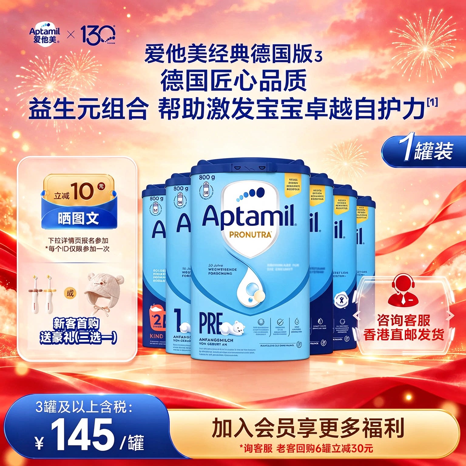 【直邮】德爱蓝罐奶粉可购全段