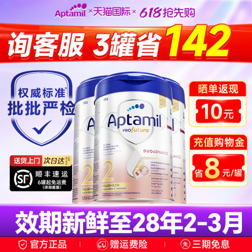 【3罐】爱他美德国白金版奶粉2段