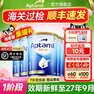 一段旗舰正品 6罐爱他美澳洲金装 1段爱他奶粉新生儿婴儿牛奶粉金装