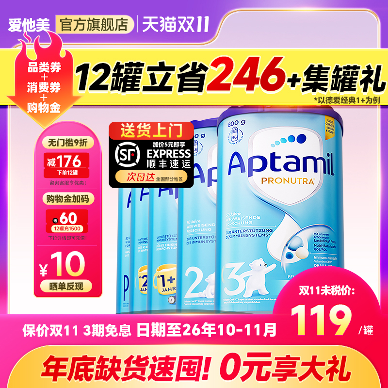 【11年旗舰店】德爱经典版蓝罐