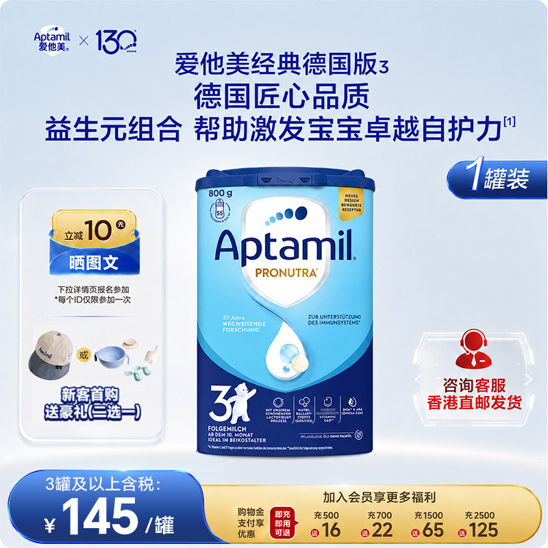 【直邮】德爱经典版蓝罐3段