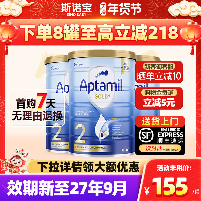 3罐*Aptamil澳洲爱他美2段金装新生儿婴儿进口爱他牛奶粉二段金装
