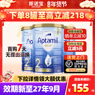 3罐*Aptamil澳洲爱他美2段金装新生儿婴儿进口爱他牛奶粉二段金装