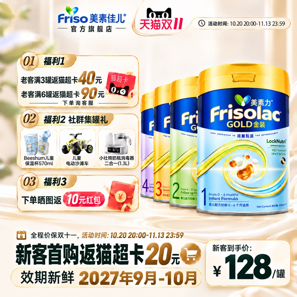 【新客送15猫超】美素佳儿港版金装1阶段2/3/4阶段奶粉800g旗舰店