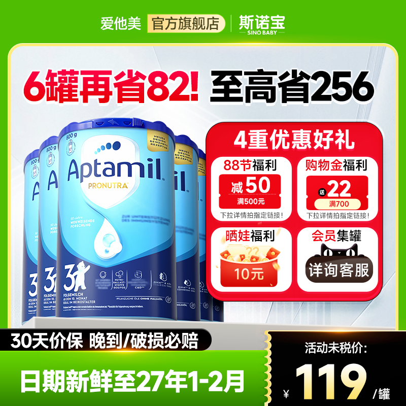 【6罐】德爱经典版3段奶粉蓝罐