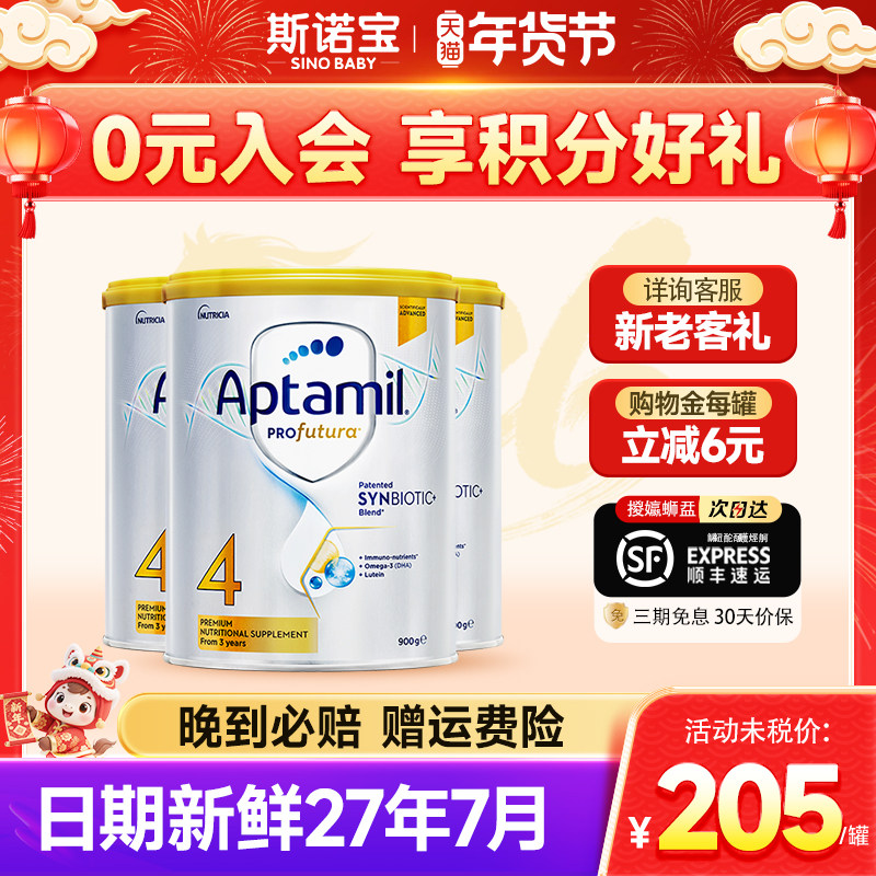 【3罐装】澳洲爱他美4段白金版铂婴幼儿宝宝儿童成长奶粉3岁以上