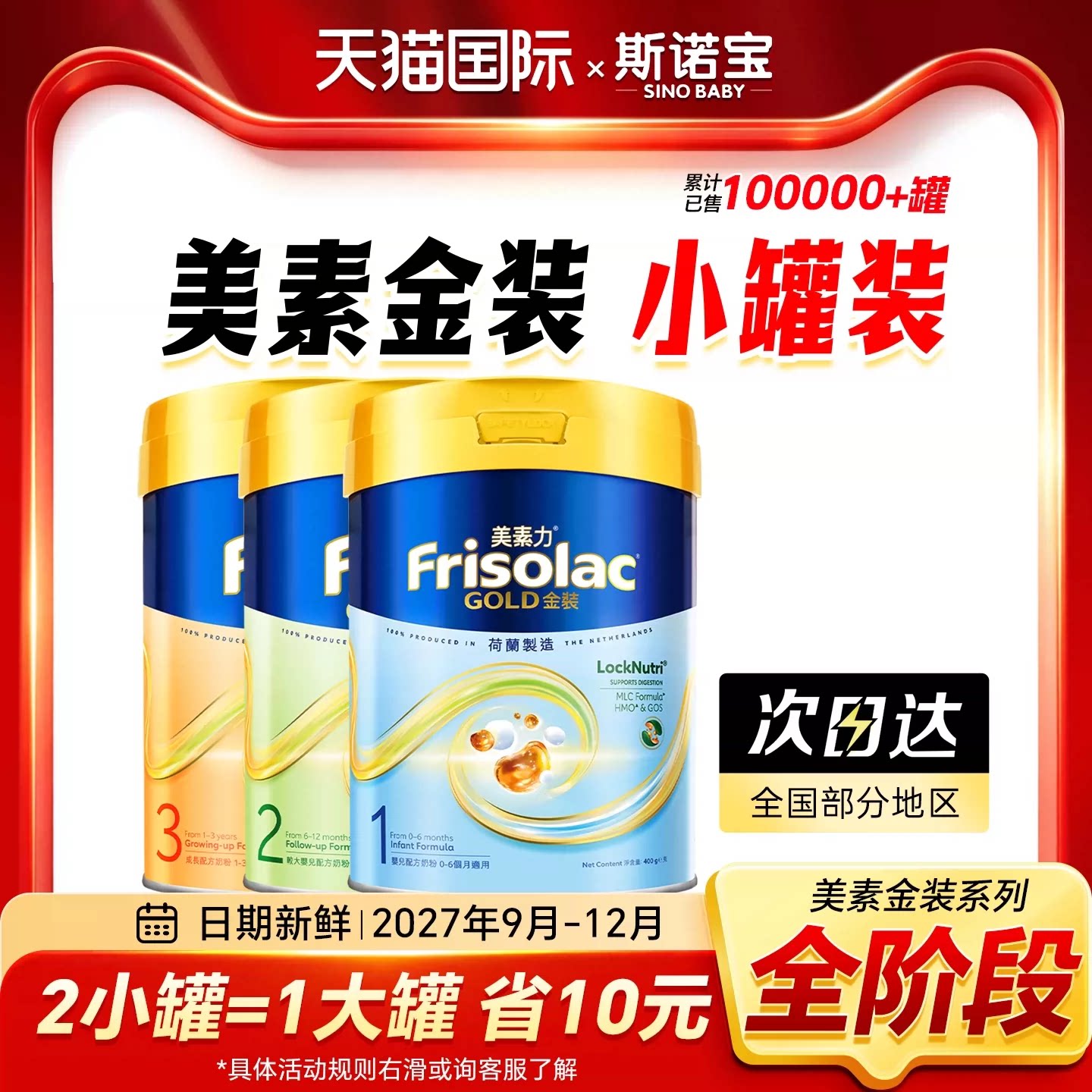 【比大罐划算】港版金装小罐400g