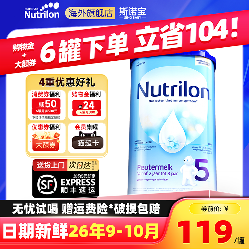 【88消费券】荷兰牛栏5段立减