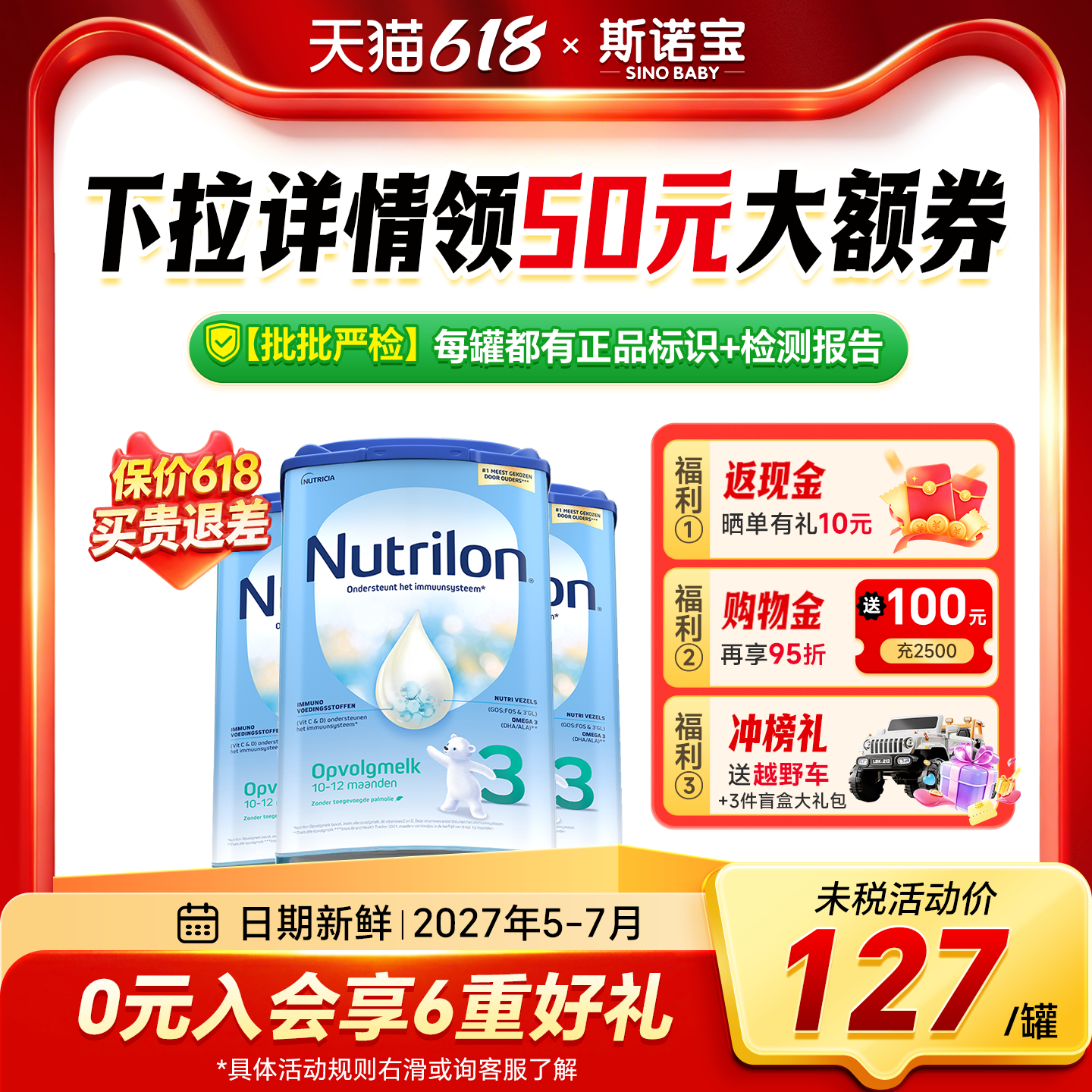 【3罐装】荷兰牛栏3段奶粉原装进口诺优能三段婴幼儿奶粉有2段4段