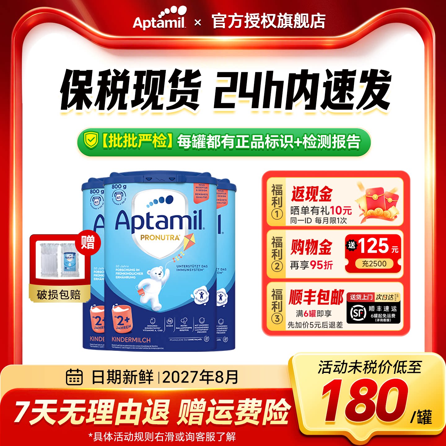 【3罐】德国爱他美2+段经典版奶粉宝宝儿童配方奶粉蓝罐2岁以上