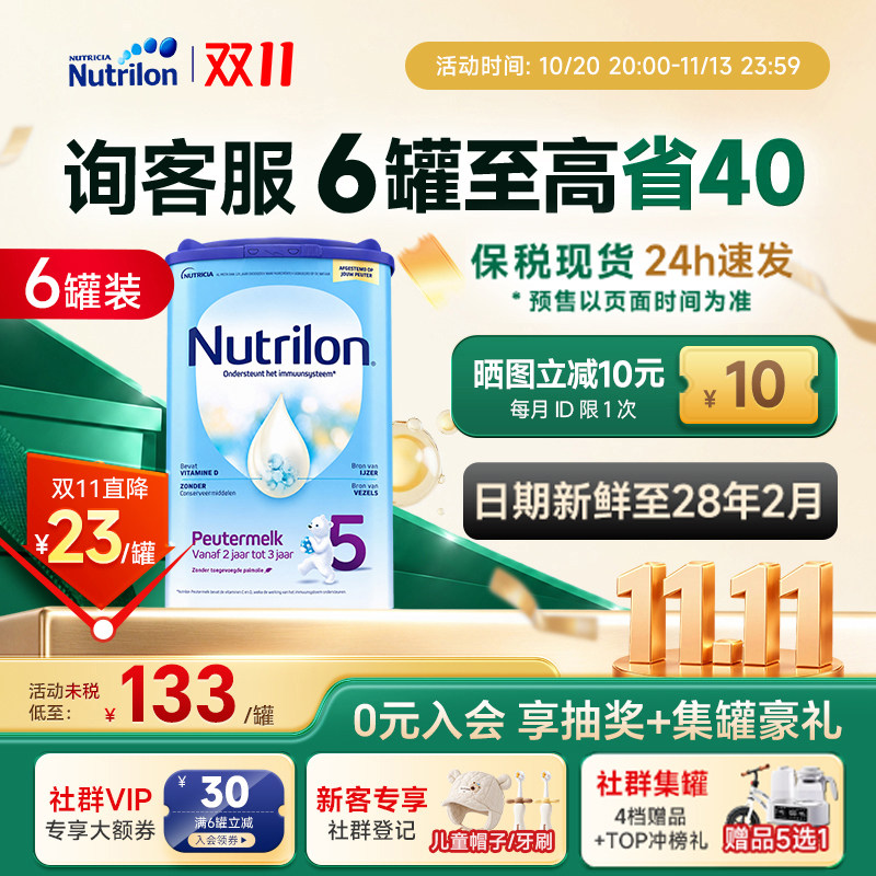 【官方旗舰店】荷兰牛栏5段*6罐