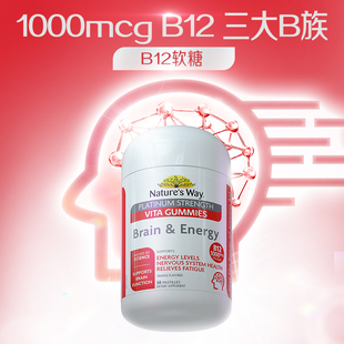 Nature's Way佳思敏VB12复合维生素b族超能瓶软糖提神唤醒脑能量