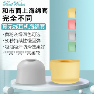 耳机套铁三角ATH Buds SQ1TW耳塞套耳帽耳机保护套 Studio 美好祝福记忆海绵套真无线蓝牙耳机耳棉塞Beats