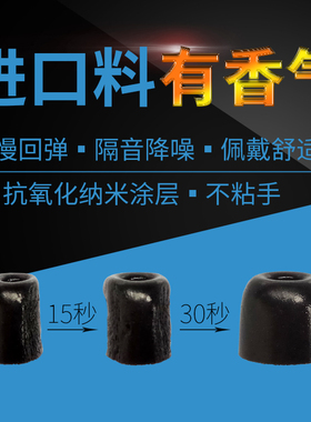 拜雅谢兰图二代耳机海绵套Beyerdynamic xelento入耳式耳机c套海棉套耳套拜亚榭兰图一代耳机套硅胶耳塞耳帽