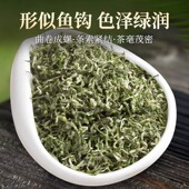 茶叶绿茶新茶特级毛峰高端明前嫩芽高山云雾罐装 送礼茶贵州朵贝茶