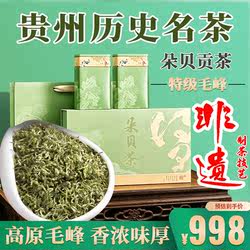 茶叶绿茶新茶特级毛峰高端明前嫩芽高山云雾罐装送礼茶贵州朵贝茶