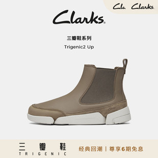 【三瓣鞋】Clarks其乐Trigenic2 UP 秋冬切尔西靴 舒适时尚情侣款
