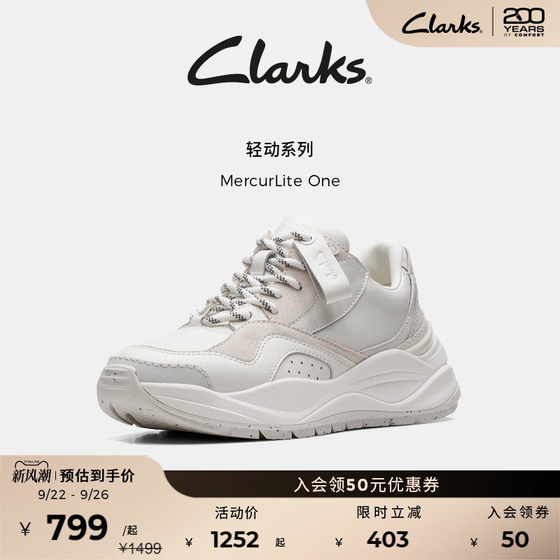 Clarks其乐休闲厚底运动老爹鞋