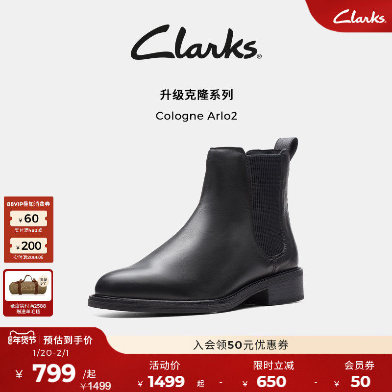 Clarks其乐CologneArlo2秋冬新品显瘦切尔西靴英伦短靴女,女鞋,切尔西靴,淘宝优惠券,粉丝福利购,淘宝优惠卷