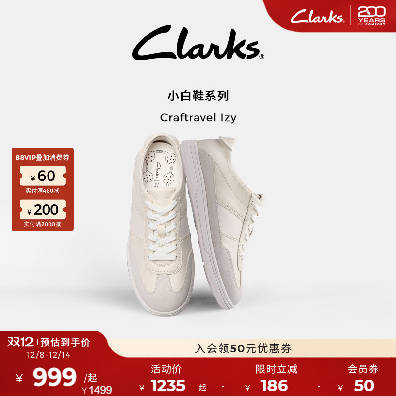 Clarks其乐德训鞋小白鞋舒适透气