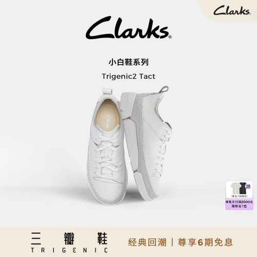 Clarks其乐三瓣鞋舒适透气休闲鞋