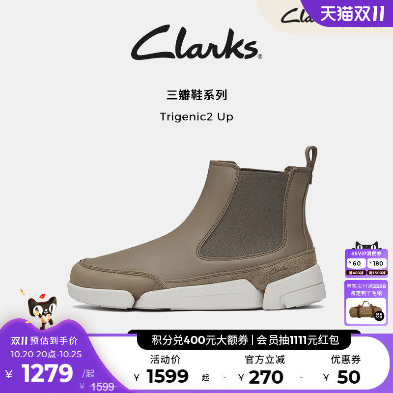 Clarks其乐三瓣鞋切尔西靴厚底
