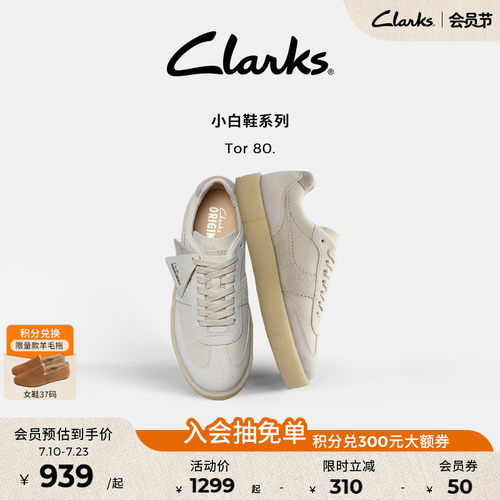 Clarks其乐袋鼠运动鞋
