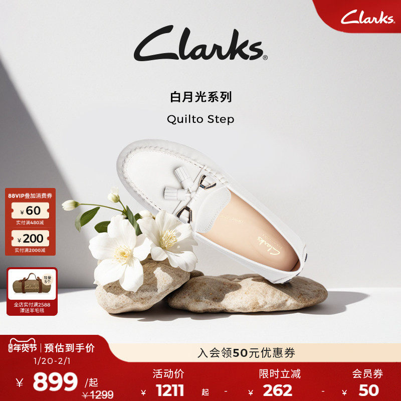 【白月光系列】Clarks其乐QuiltoStep女鞋麦穗豆豆鞋平底乐福鞋,女鞋,乐福鞋（豆豆鞋）,淘宝优惠券,粉丝福利购,淘宝优惠卷