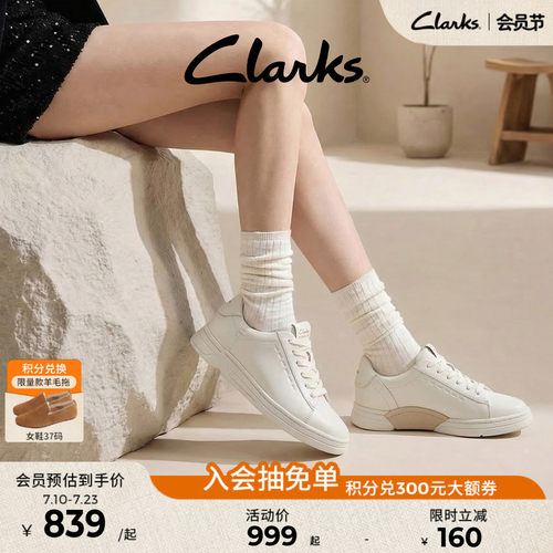 Clarks其乐BazacUp女小白鞋