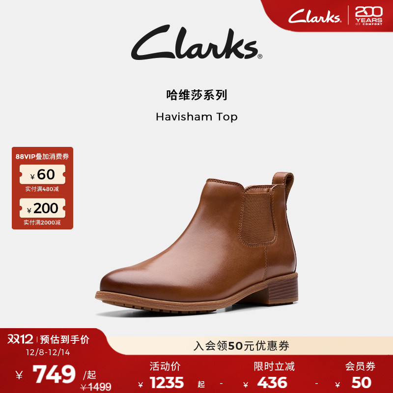 Clarks其乐复古切尔西靴牛皮短靴