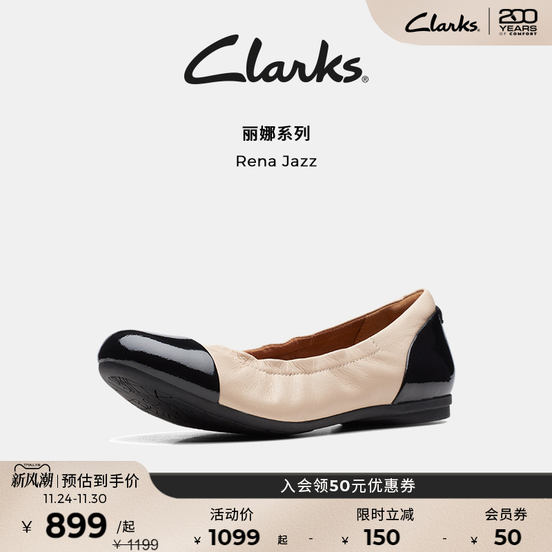 Clarks芭蕾舞鞋牛皮叠加羊皮柔软