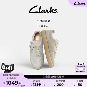 【小白鞋系列】Clarks其乐OriginalsTOR80女鞋时髦复古袋鼠运动鞋